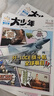 【陽(yáng)光少年報官方旗艦店】陽(yáng)光少年報小學(xué)版/初中版2025年2026年全年訂閱送好禮1-12月/1-6春夏秋冬合訂本報紙雜志大少年1-6年級中小學(xué)生科普好奇號過(guò)刊新聞 【每月發(fā)一次】初中25年10月-2 曬單實(shí)拍圖