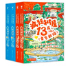 當當正版 瘋狂樹(shù)屋系列全4輯12冊 中英雙語(yǔ)漫畫(huà)橋梁書(shū)小屁孩樹(shù)屋歷險記小學(xué)課外閱讀物書(shū)籍，一年級二年級三年級四五年級課外書(shū)閱讀 ，7-10歲 瘋狂樹(shù)屋（第1輯）：全4冊 曬單實(shí)拍圖