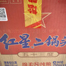 紅星二鍋頭 藍瓶綿柔8 純糧清香型名酒  特產(chǎn)禮品 節(jié)日送禮 53度 750mL 6瓶 整箱裝 曬單實拍圖