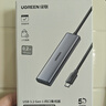 綠聯(lián)Type-C擴(kuò)展塢 USB-C擴(kuò)展器3.0分線器 4口集線器HUB拓展塢轉(zhuǎn)換器 適用蘋果16筆記本Mac平板iPad 曬單實(shí)拍圖