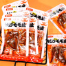 思鄉(xiāng)山長沙風(fēng)味香辣魚仔開袋即食休閑小吃毛毛魚360g約30包 曬單實拍圖