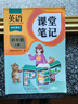 【斗半匠】2025課堂筆記四年級(jí)上冊(cè)下冊(cè)小學(xué)語(yǔ)文數(shù)學(xué)英語(yǔ)全套人教版課前預(yù)習(xí)課后練習(xí)復(fù)習(xí)隨堂課本講解黃岡學(xué)霸狀元筆記同步教材新版課堂筆記輔導(dǎo)書(shū) 【上冊(cè)3本】語(yǔ)文+數(shù)學(xué)+英語(yǔ)（人教版） 四年級(jí) 曬單實(shí)拍圖
