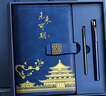 金值國(guó)潮筆記本本子禮盒套裝故宮文創(chuàng)教師節(jié)禮物商務(wù)伴手禮紀(jì)念品精美記事本送老師生日禮物 深海藍(lán) 曬單實(shí)拍圖
