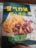 空氣炸鍋懶人食譜 曬單實拍圖