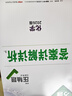 2026萬(wàn)唯中考壓軸題化學(xué)初中數學(xué)專(zhuān)項訓練中考復習資料萬(wàn)維 曬單實(shí)拍圖
