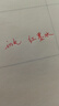 百樂（PILOT）INK-30/350鋼筆墨水非碳素墨水不堵筆 紅色350ml 1瓶裝 曬單實(shí)拍圖