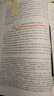行政法與行政訴訟法（第八版）全國高等學校法學專業(yè)核心課程教材 姜明安教授主編  曬單實拍圖