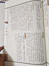 全唐詩（套裝全4卷）/品讀經(jīng)典.雙色線裝 曬單實拍圖