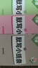 萬唯口訣秒記初中小四門2026新書必背知識點初一初二初三789年級道法歷史生物地理政治基礎知識手冊套裝萬維教育官方旗艦店 初中通用 立省49.9元【道歷生地】4本套裝 曬單實拍圖
