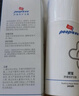 皮寶舒緩修護凍膜曬后修復褪紅補水保濕敏感肌緩解紅燙維穩涂抹面膜 曬后修護凍膜100g 曬單實(shí)拍圖