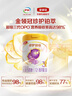 伊利【28天新鮮到家】金領(lǐng)冠珍護(hù)鉑萃超凡乳源HMOs1段(0-6月)750g*6 曬單實拍圖