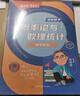 余丙森2026考研數(shù)學(xué)概率論與數(shù)理統(tǒng)計輔導(dǎo)講義 曬單實拍圖