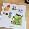 當(dāng)當(dāng)正版童書 信誼世界精選圖畫書 清華附小學(xué)校推薦一二年級必讀課外閱讀書繪本書目 猜猜我有多愛你 青蛙和蟾蜍 逃家小兔 南瓜湯 生氣湯 窗里有什么 遲到大王 我的情緒小怪獸（3-8歲） 曬單實拍圖