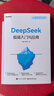 【官方正版】DeepSeek實(shí)用操作指南 deepseek極簡(jiǎn)入門與應(yīng)用 deepseek從入門到精通 AI的100個(gè)關(guān)鍵詞 deepseek使用教程從入門到精通 抖音-單本DeepSeek極簡(jiǎn)入門  曬單實(shí)拍圖