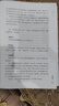 國學(xué)經(jīng)典新繹叢書(shū)·論語(yǔ)新繹（全新注譯評析）《典籍里的中國》第五期隆重推出《論語(yǔ)》 曬單實(shí)拍圖