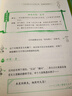 【2025新版】37個修辭寫出好文章（贈視頻講解課）人民日報包君成作文書 4-9年級通用小學(xué)初中生輔導(dǎo)書素材積累金句 曬單實拍圖