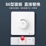 國(guó)際電工（FDD） 吊扇調(diào)速器快慢變速開(kāi)關(guān)通用五檔控制器頂扇電風(fēng)扇86型調(diào)速開(kāi)關(guān) 暗裝400W-無(wú)極調(diào)速開(kāi)關(guān) 曬單實(shí)拍圖