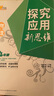 新華正版 物理探究應(yīng)用新思維-九年級 湖北人民出版社 黃東坡大課堂 通用版 專項培優(yōu) 能力提升 教輔資料 湖北新華書店旗艦店正版 曬單實拍圖