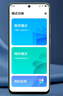 小度青禾學(xué)習(xí)手機W30 家長可控防沉迷AI老師輔導(dǎo)小初高中課程教材同步 小度青禾W30手機【8+256G】 曬單實拍圖