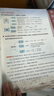 【新華正版】2025秋新版狀元筆記一二三四五六年級上冊下冊語文數(shù)學(xué)人教版課本教材全解課堂筆記人教北師蘇教西師外研版教材解讀 狀元語文筆記 人教版 四年級上冊 曬單實(shí)拍圖