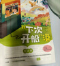 萬(wàn)物復書(shū)25暑三升四年級組合 中國神話(huà)故事精選美繪版余祖政著(zhù) 希臘神話(huà)故事優(yōu)選彩插版 下次開(kāi)船港優(yōu)選彩插版 森林報夏優(yōu)選彩插版 班班共讀老師推薦童書(shū) 四年級正版贈導讀單 《希臘神話(huà)故事》《下次開(kāi)船港》 曬單實(shí)拍圖