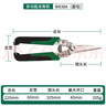 威力獅工業(yè)級鐵皮剪 9寸多功能不銹鋼專業(yè)龍骨剪【家用】鐵絲剪 W838A 曬單實拍圖