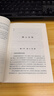 劉禹錫傳 曬單實(shí)拍圖