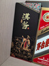 茅臺(tái)（MOUTAI）漢醬·匠心傳承 醬香型白酒 53度 500ml 單瓶裝 曬單實(shí)拍圖