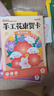 時光學(xué)教師節(jié)禮物diy手工花束賀卡共2款6束幼兒園創(chuàng)意3D立體手工diy小學(xué)生送老師媽媽禮物手寫生日祝?？?曬單實拍圖