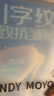 CandyMoyo川字紋緊致抗皺紋貼精華抗皺眉抬頭紋魚尾紋法令紋貼神器48貼 曬單實拍圖
