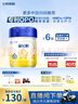 飛鶴星飛帆 CBP骨骼發(fā)育 兒童奶粉4段(3-6歲適用)750g*6 曬單實(shí)拍圖