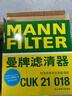 曼牌（MANNFILTER）濾清器/濾芯適用于傳祺汽車保養(yǎng)套裝 兩濾（活性炭空調(diào)濾芯+空氣濾芯） 傳祺M6 PRO 1.5T（23至24款） 曬單實拍圖