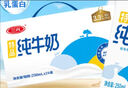 三元特品純牛奶250ml*24盒  100%生牛乳 曬單實拍圖