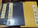 貫休詩(shī)集（宣紙 線(xiàn)裝 套裝共2冊） 曬單實(shí)拍圖