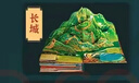 現(xiàn)貨速發(fā)這就是中國立體書 兒童3d立體書我們的中國書籍3-6-12歲玩具書翻翻書機關書打開故宮敦煌北京長城科普百科全書兒童繪本禮物書 這就是中國立體書 曬單實拍圖