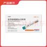 [怡諾輕]依蘇帕格魯肽α注射液 1mg*2支 1盒裝 曬單實(shí)拍圖