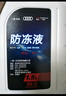 奧迪（AUDI）原廠防凍液冷卻液適用A6L/A4L/Q3/Q5/Q7/A3/A4通用 1.5L -40℃ 粉色 G12 曬單實拍圖