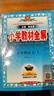 【現(xiàn)貨速發(fā)】2026版薛金星小學(xué)教材全解五年級語文上冊人教部編版RJ版5年級上冊語文課本全解教材同步課文講解輔導(dǎo)學(xué)習(xí)工具書 金星教育 五年級上 語文 曬單實拍圖