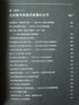 【現(xiàn)貨j】港臺(tái)原版 民國風(fēng)云 楊天石 香港三聯(lián)書店 楊天石近代史研究 民國史【上海香港三聯(lián)書店】 曬單實(shí)拍圖