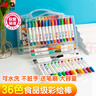 晨光（M&G）文具36色食品級(jí)水溶油畫棒 可水洗彩繪棒 旋轉(zhuǎn)出芯蠟筆炫彩棒幼兒繪畫AGMY3271生日開學(xué)禮物 曬單實(shí)拍圖