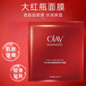玉蘭油（OLAY）第四代抗糖小白瓶面膜大紅瓶金純塑顏保濕補(bǔ)水黃氣暗沉緊致 抗皺面膜5片+補(bǔ)水10片 曬單實(shí)拍圖