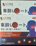本田制藥暈車貼兒童老人暈車神器搭暈車藥膏嘔吐專用重度暈車暈船暈機(jī)10貼 曬單實(shí)拍圖