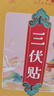 北京同仁堂三伏貼艾草艾灸貼膝蓋腰椎貼祛濕排寒去除濕氣健脾胃虛寒減肥產(chǎn)品 【買1發(fā)5 五盒裝】到手150貼 正品京官方店?yáng)|自旗艦營(yíng)大藥房 曬單實(shí)拍圖