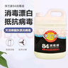 凈萬(wàn)家84消毒液家用2kg 廁所除菌拖地八四消毒液 衣物用漂白劑消毒水 曬單實(shí)拍圖