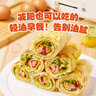 糧全其美輕油雞蛋灌餅胚子營養(yǎng)早餐手抓餅早點面餅皮煎餅半成品 雞蛋灌餅80g20片 曬單實拍圖