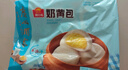 廣州酒家利口福 奶黃包750g 20個 早餐半成品 廣式早茶點(diǎn)心 包子食品速食 面點(diǎn) 曬單實(shí)拍圖