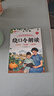 斗半匠幼兒園繞口令朗讀指導(dǎo)書兒童口才訓(xùn)練寶寶認(rèn)知閱讀繪本注音版繞口令早教學(xué)前教材幼小銜接兒童啟蒙書  曬單實拍圖