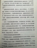 一如既往 不變的人性與致富心態(tài) 金錢心理學作者摩根 豪澤爾新作 優(yōu)化風險 抓住機會 投資 創(chuàng)業(yè) 管理 日常生活 納瓦爾寶典 曬單實拍圖