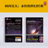 銀河帝國5：邁向基地（阿西莫夫：永恒的科幻經(jīng)典。人類歷史不容錯過的系列小說）讀客科幻文庫 小說 雙11大促 曬單實拍圖