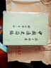 【二手9成新】中國通史簡編 （修訂本）4本合售 /范文瀾 人民 曬單實拍圖
